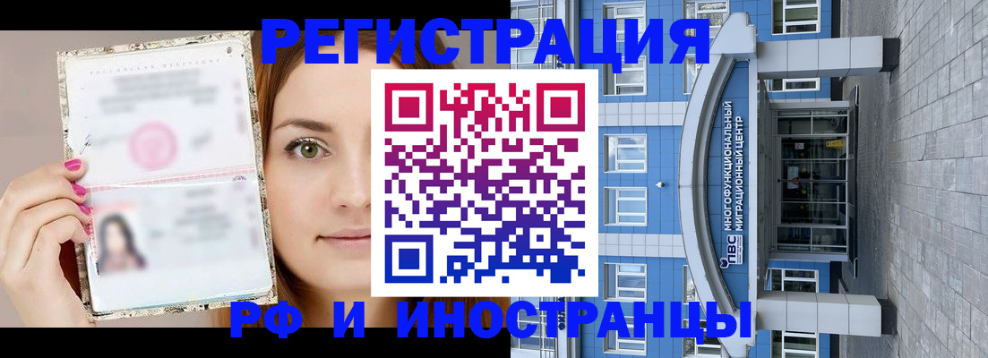 прописка от собственника в Саратове