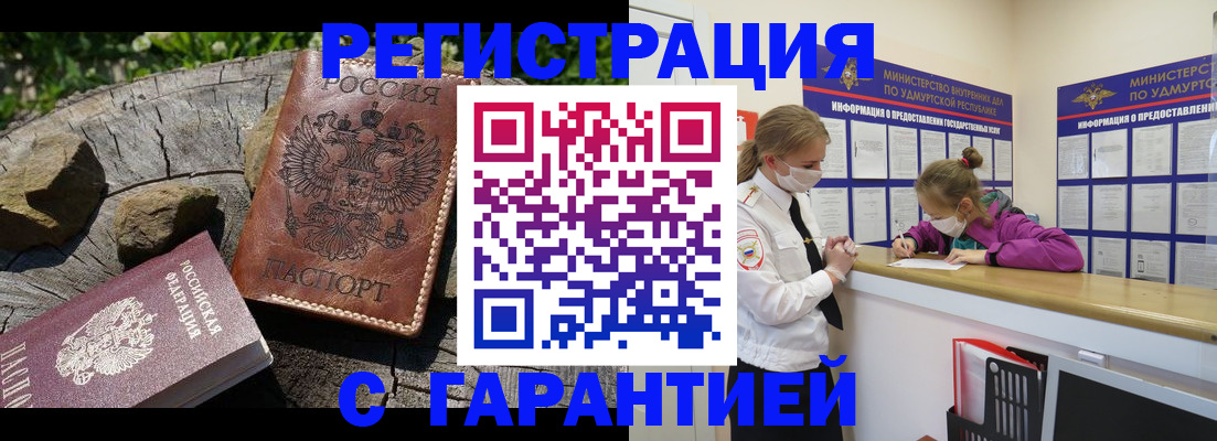 временная регистрация в квартире в Саратове