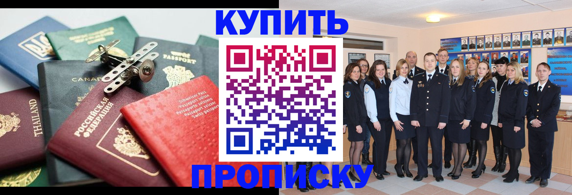 миграционный учет в Саратове