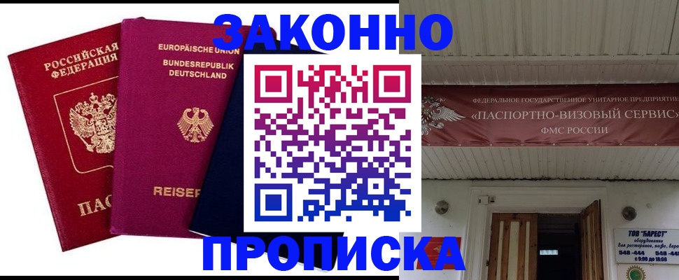 регистрация в Саратове