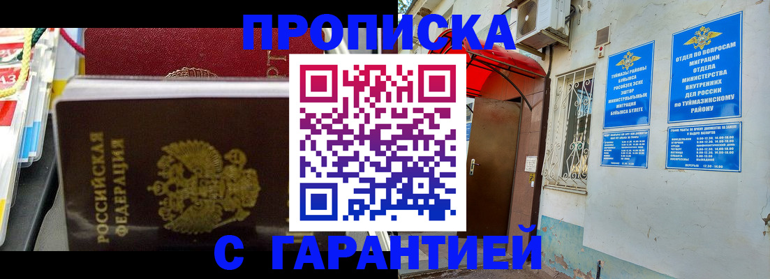 регистрация для дет. сада в Саратове