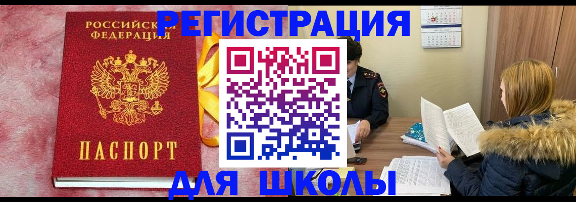 прописка 2025 в Саратове